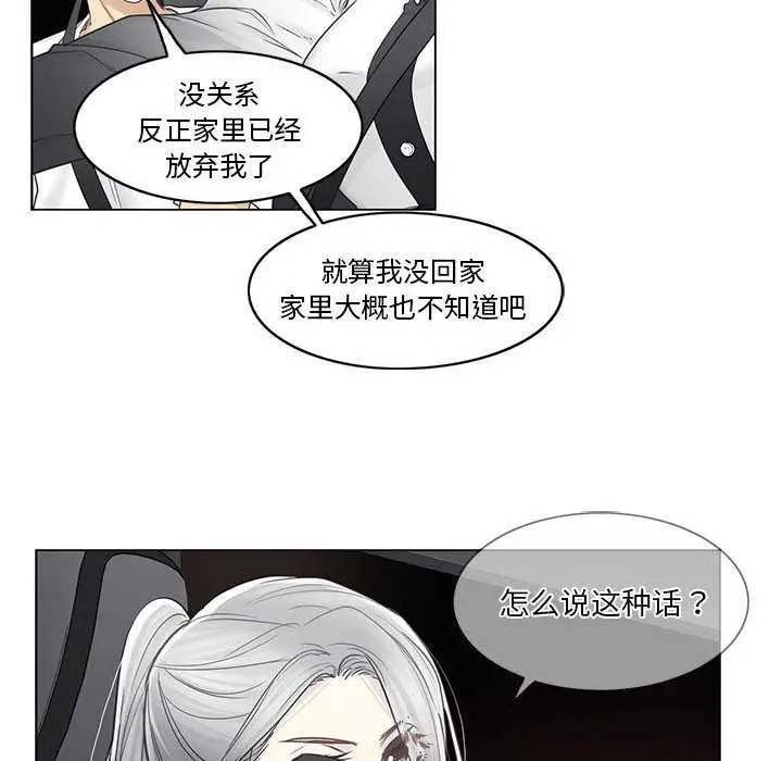 漫画《轻触! 解除封印》第36话第25张图