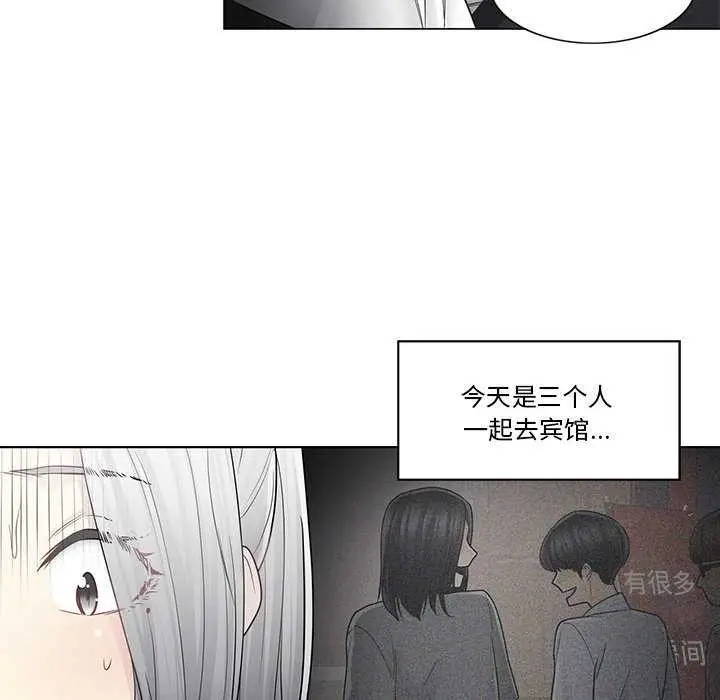 漫画《轻触! 解除封印》第36话第33张图