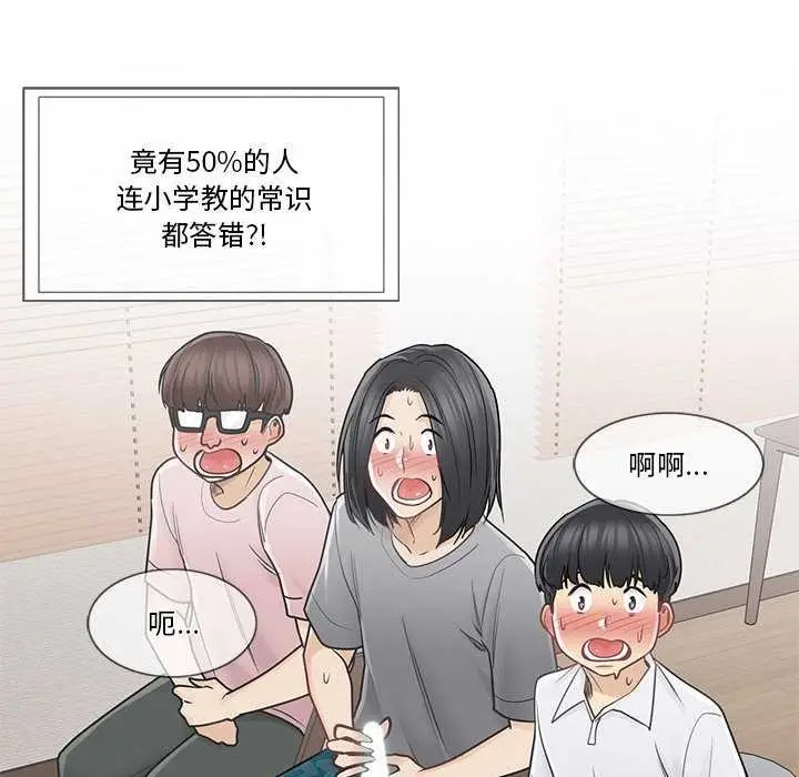 漫画《轻触! 解除封印》第36话第49张图