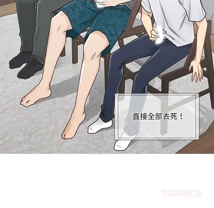 漫画《轻触! 解除封印》第36话第50张图