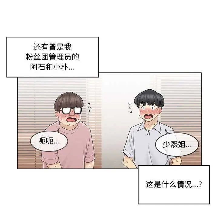 漫画《轻触! 解除封印》第36话第55张图