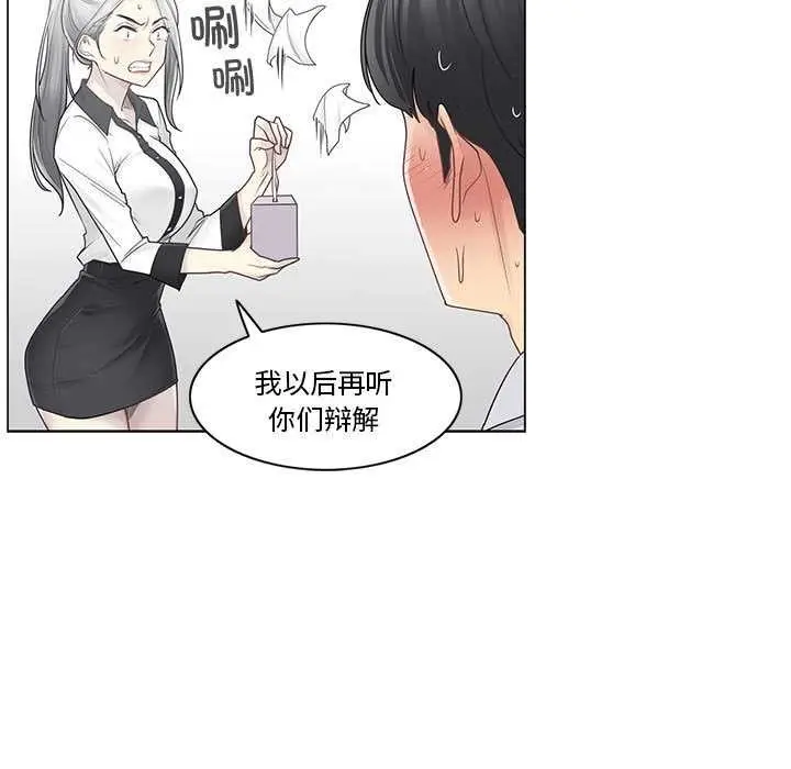 漫画《轻触! 解除封印》第36话第59张图