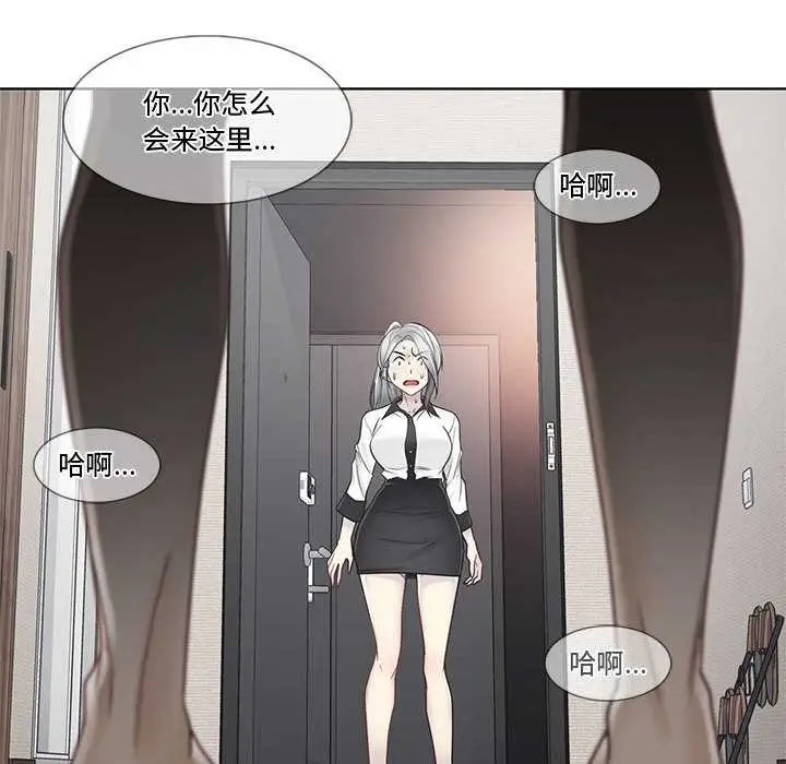 漫画《轻触! 解除封印》第36话第6张图