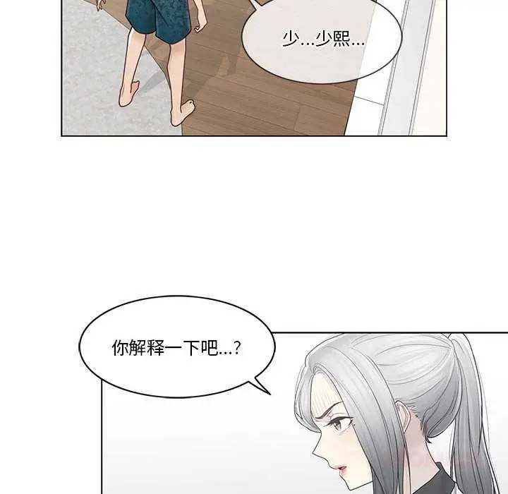 漫画《轻触! 解除封印》第36话第62张图