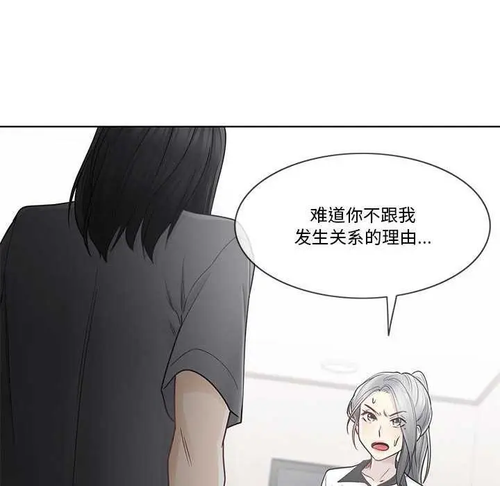 漫画《轻触! 解除封印》第36话第64张图