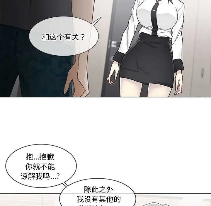漫画《轻触! 解除封印》第36话第65张图