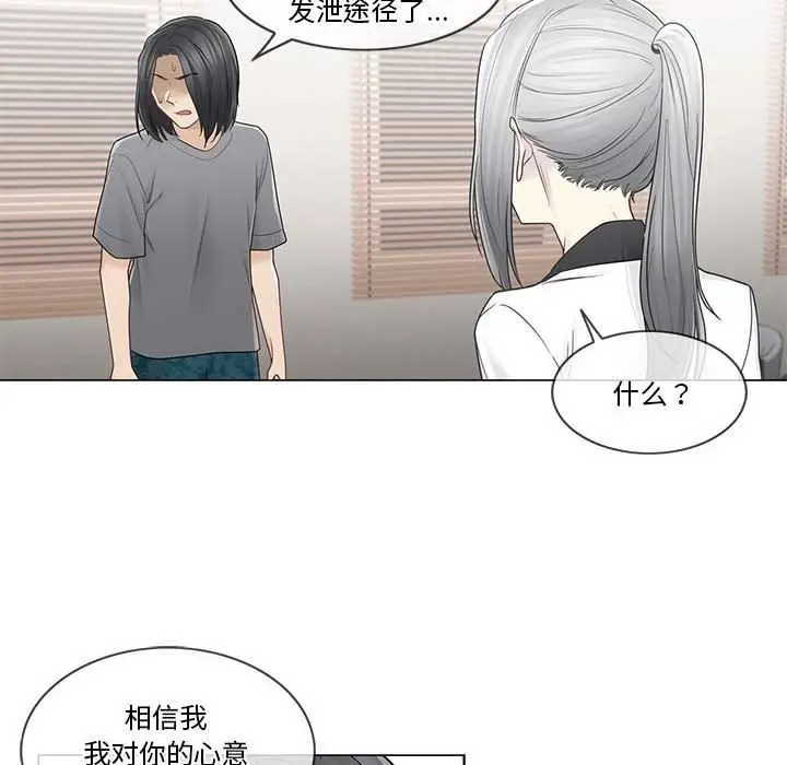 漫画《轻触! 解除封印》第36话第66张图