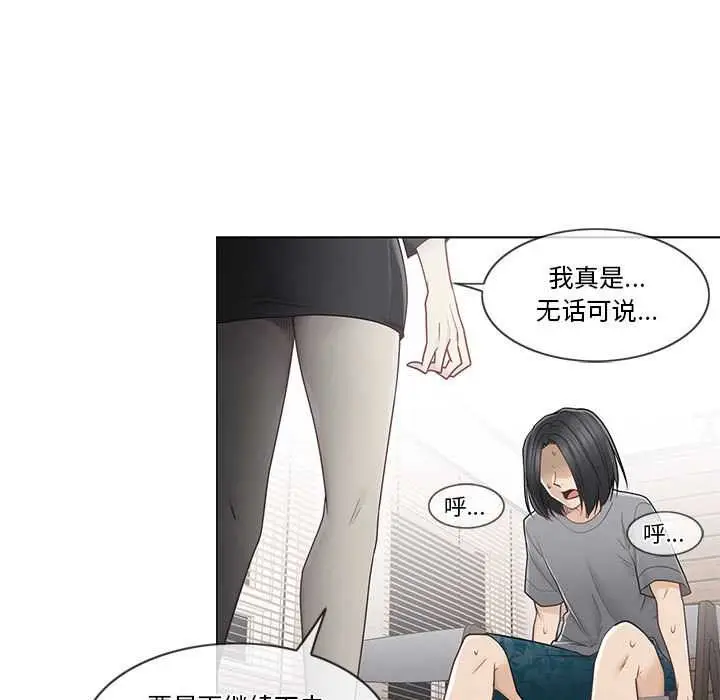 漫画《轻触! 解除封印》第36话第72张图