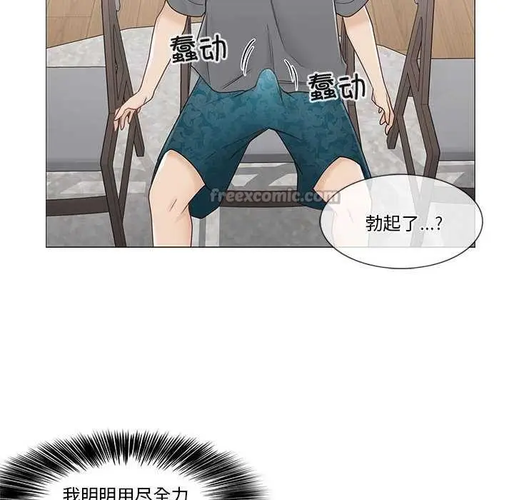 漫画《轻触! 解除封印》第36话第75张图