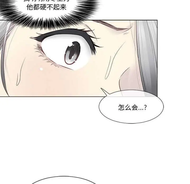 漫画《轻触! 解除封印》第36话第76张图