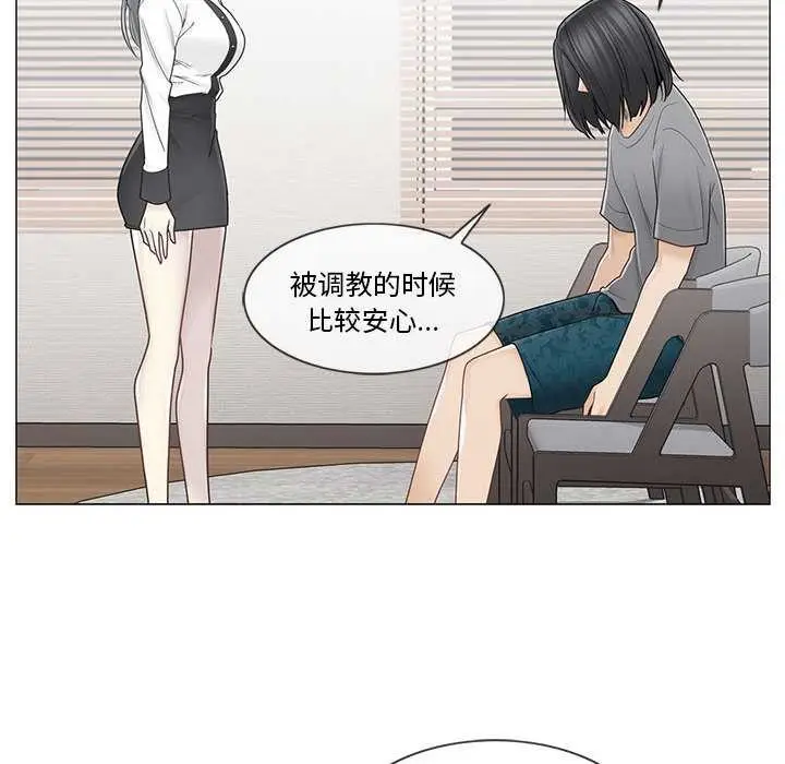 漫画《轻触! 解除封印》第36话第82张图