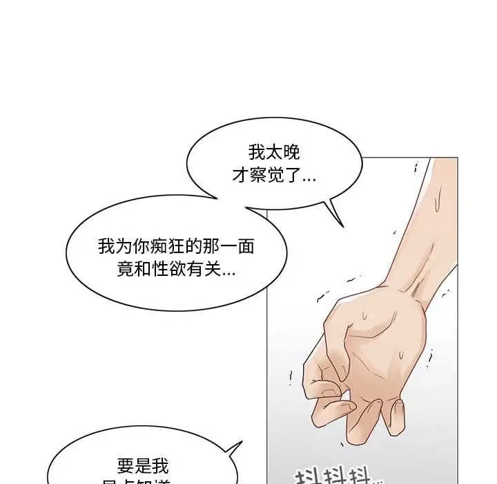 漫画《轻触! 解除封印》第36话第84张图