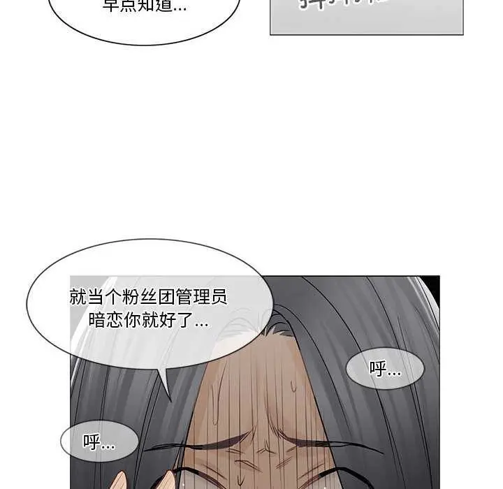 漫画《轻触! 解除封印》第36话第85张图