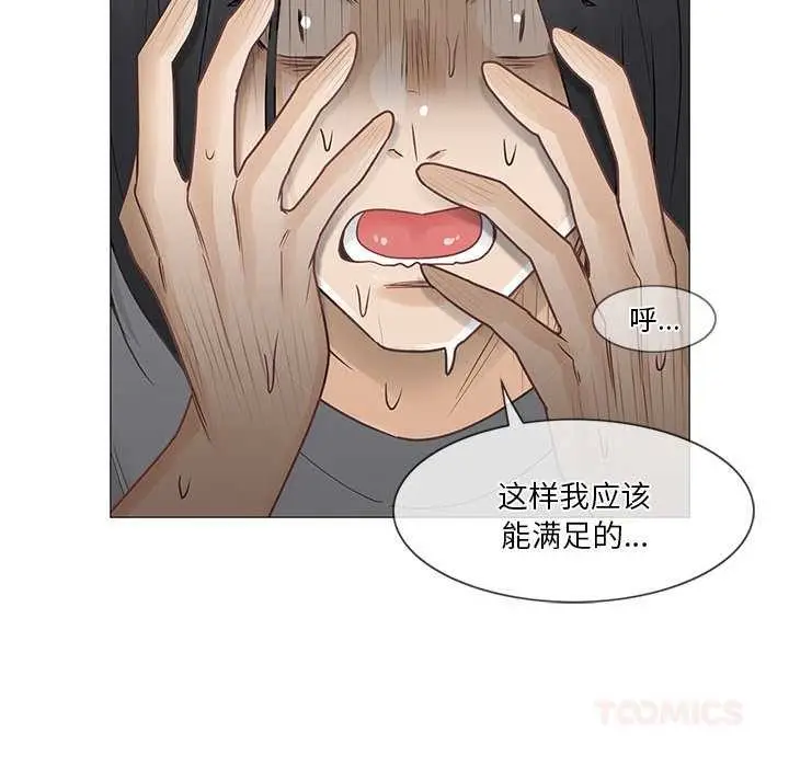 漫画《轻触! 解除封印》第36话第86张图