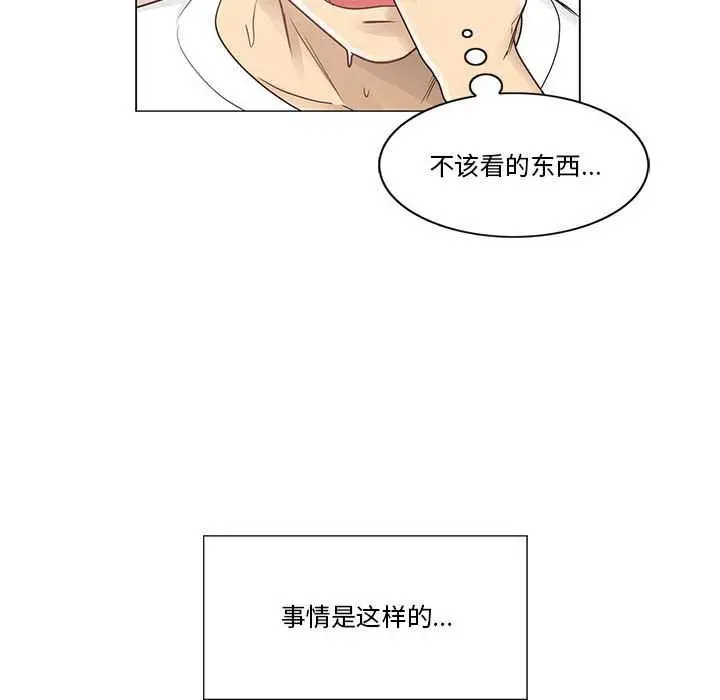 漫画《轻触! 解除封印》第36话第9张图