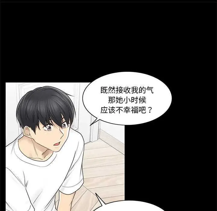 漫画《轻触! 解除封印》第36话第99张图
