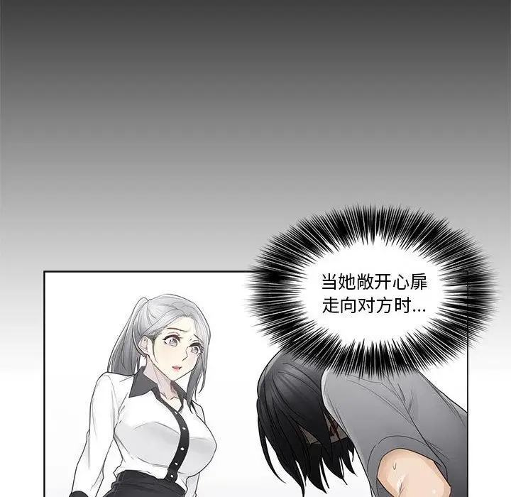 漫画《轻触! 解除封印》第37话第10张图