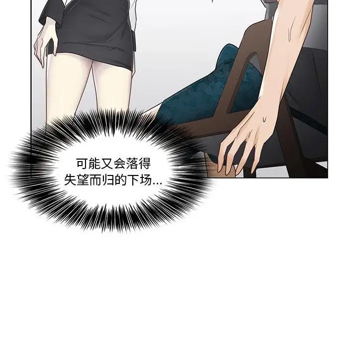 漫画《轻触! 解除封印》第37话第11张图