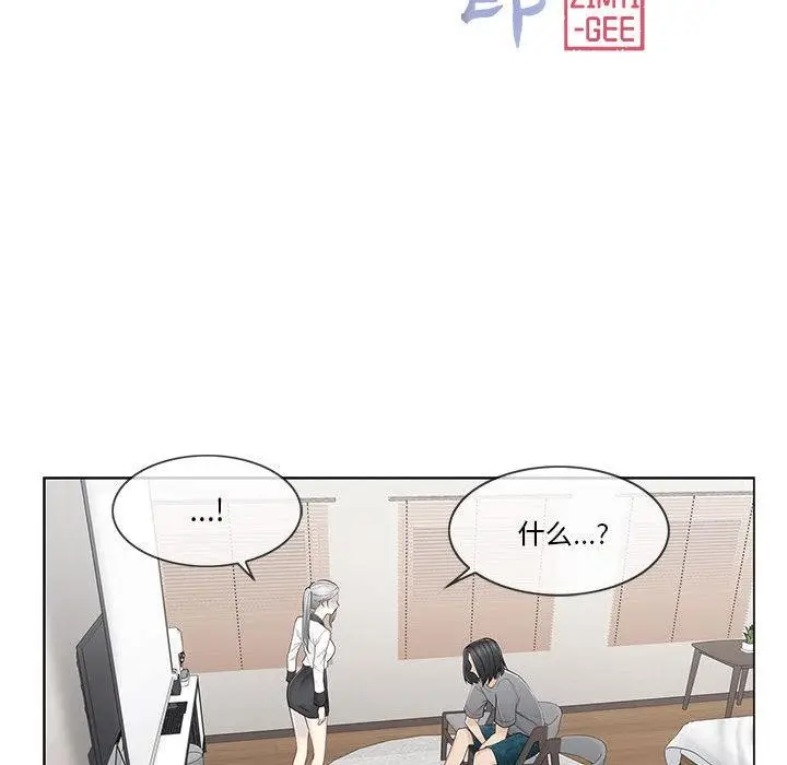 漫画《轻触! 解除封印》第37话第13张图