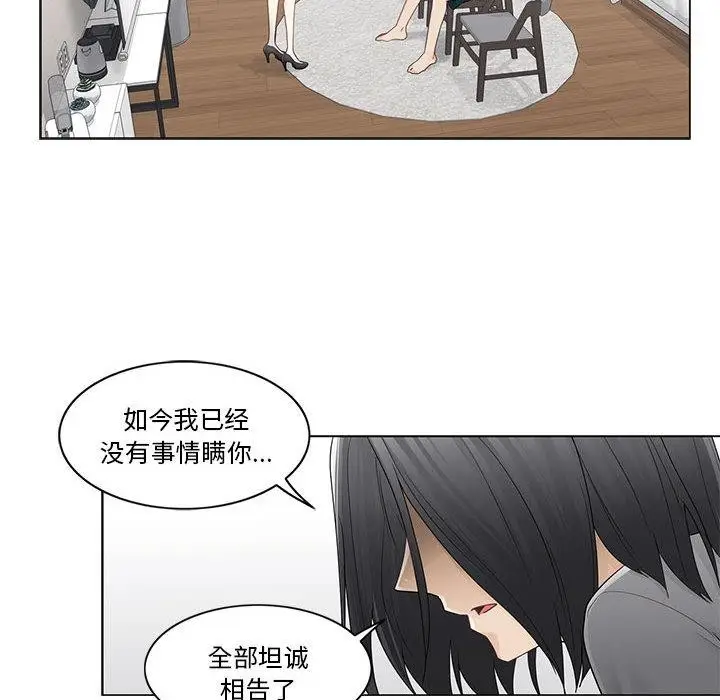 漫画《轻触! 解除封印》第37话第14张图