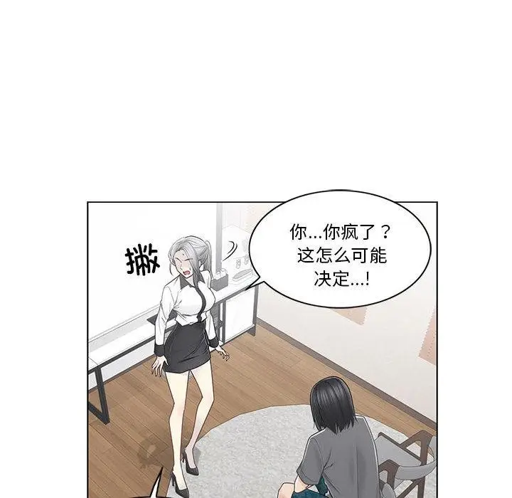 漫画《轻触! 解除封印》第37话第16张图