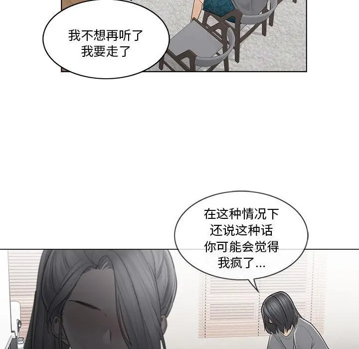 漫画《轻触! 解除封印》第37话第17张图