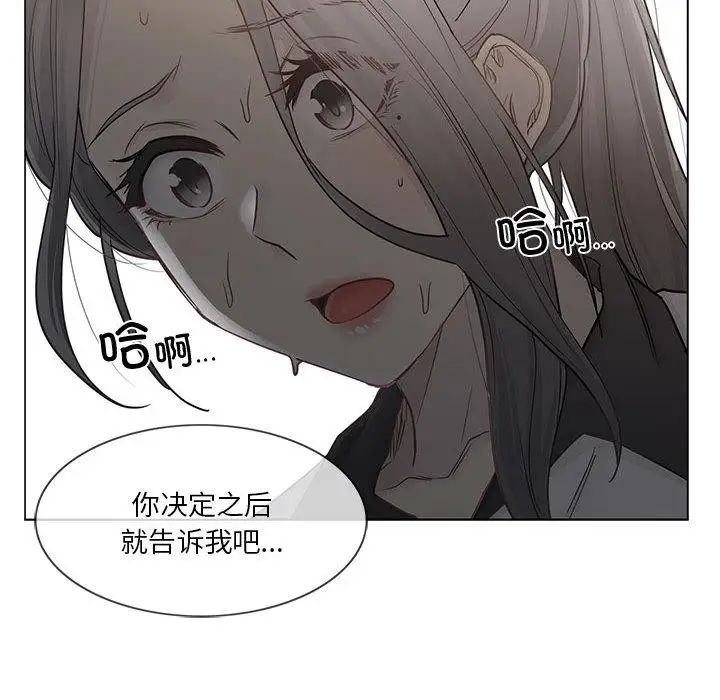 漫画《轻触! 解除封印》第37话第19张图