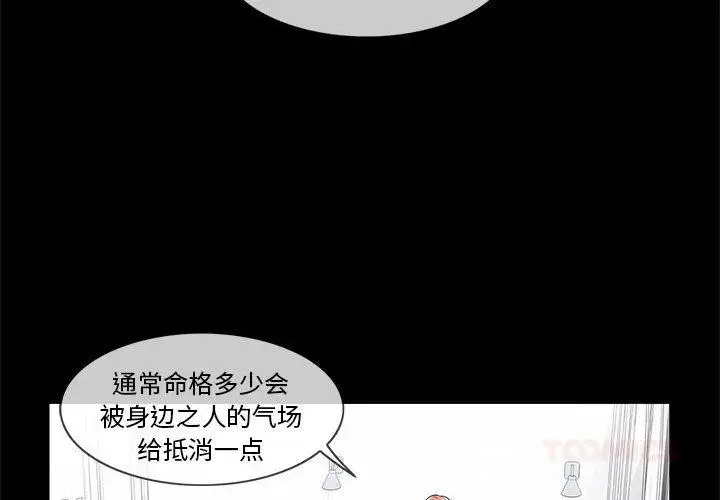 漫画《轻触! 解除封印》第37话第2张图