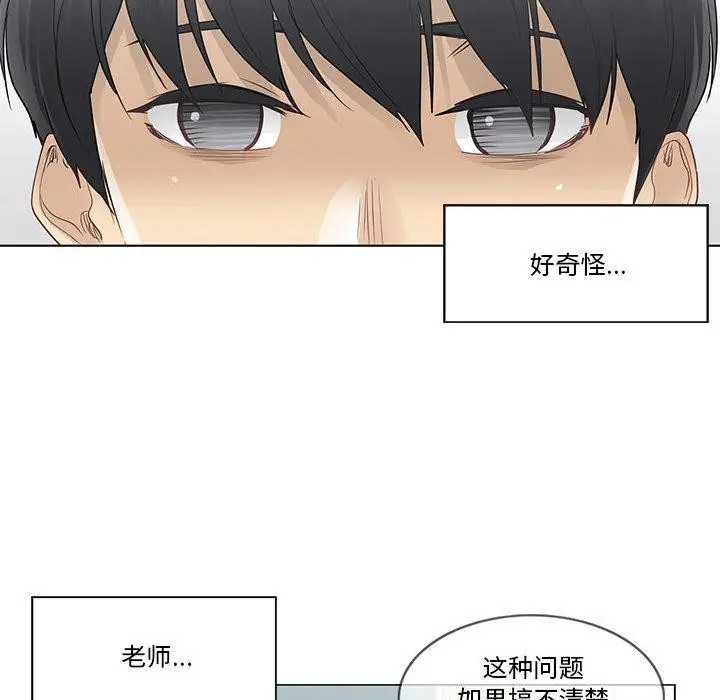 漫画《轻触! 解除封印》第37话第25张图