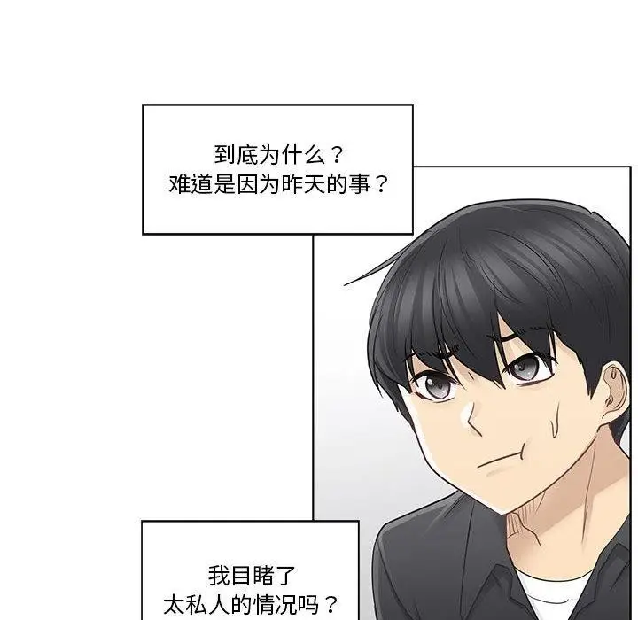 漫画《轻触! 解除封印》第37话第28张图