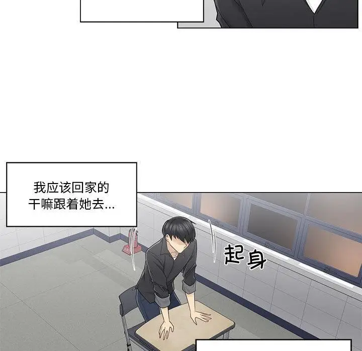 漫画《轻触! 解除封印》第37话第29张图