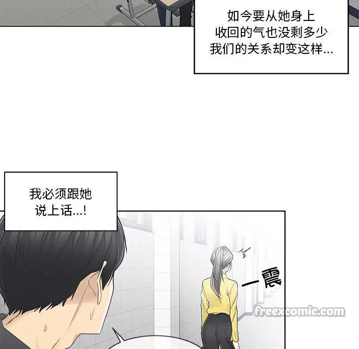 漫画《轻触! 解除封印》第37话第30张图