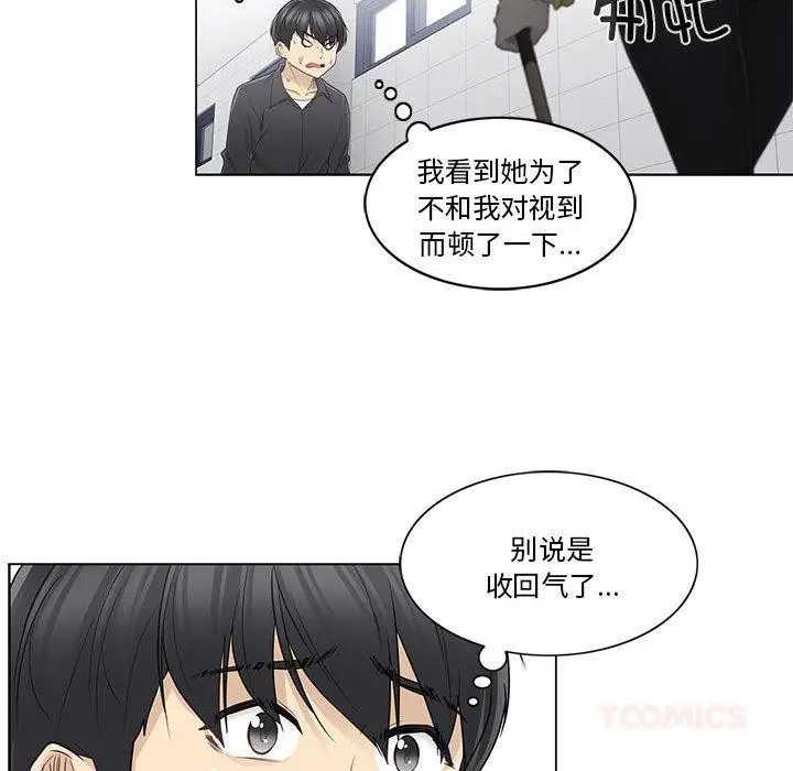 漫画《轻触! 解除封印》第37话第34张图