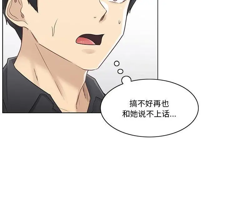 漫画《轻触! 解除封印》第37话第35张图
