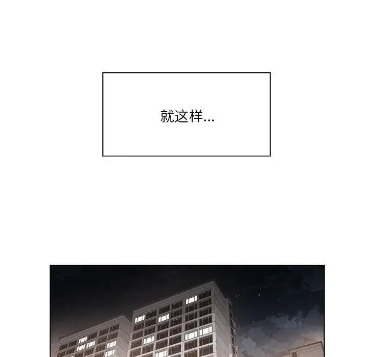 漫画《轻触! 解除封印》第37话第36张图