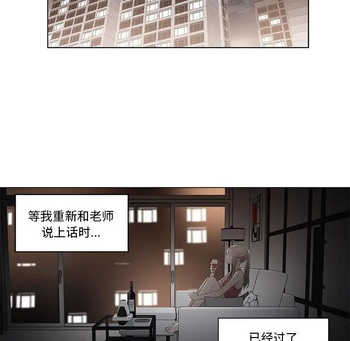 漫画《轻触! 解除封印》第37话第37张图
