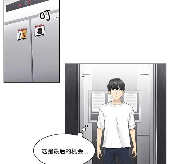 漫画《轻触! 解除封印》第37话第44张图