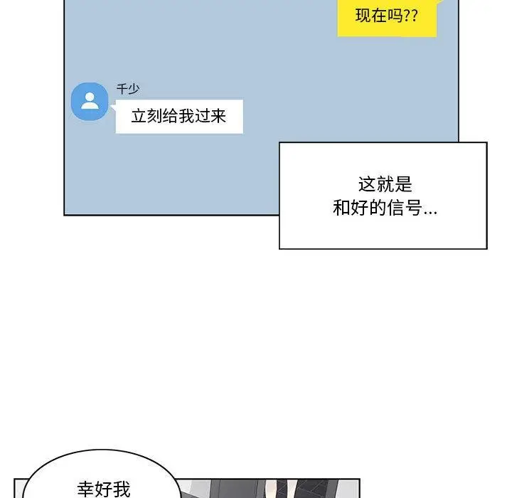 漫画《轻触! 解除封印》第37话第46张图