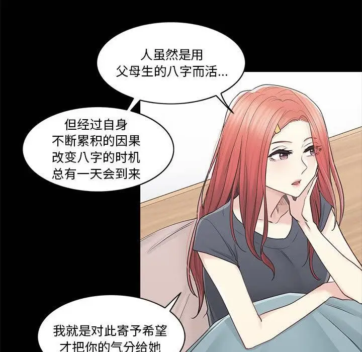 漫画《轻触! 解除封印》第37话第5张图