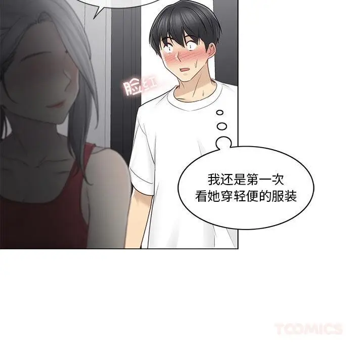 漫画《轻触! 解除封印》第37话第50张图