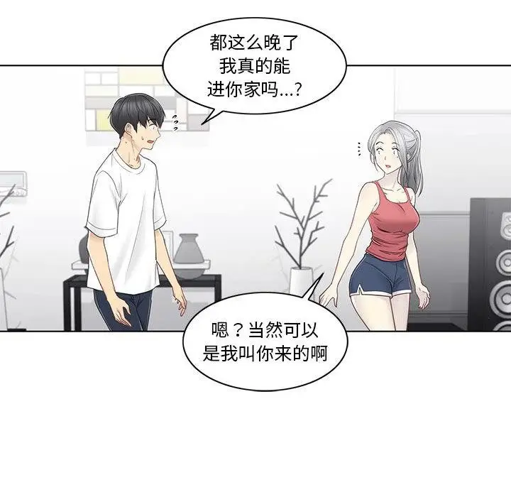 漫画《轻触! 解除封印》第37话第51张图