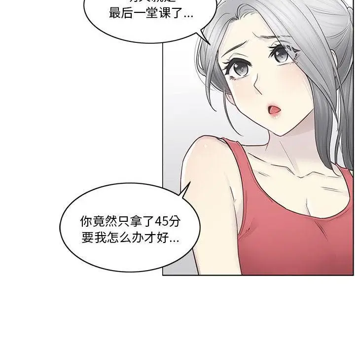 漫画《轻触! 解除封印》第37话第56张图