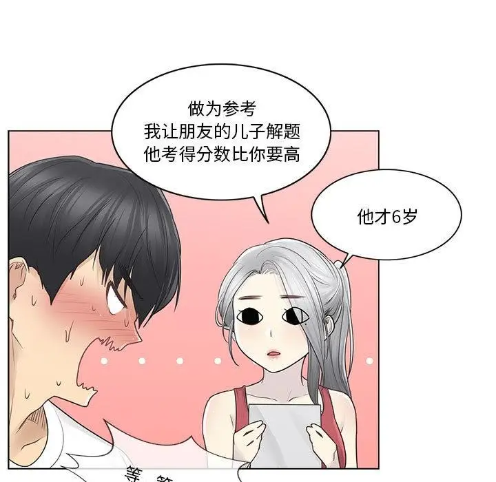 漫画《轻触! 解除封印》第37话第57张图