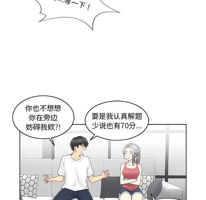 漫画《轻触! 解除封印》第37话第58张图