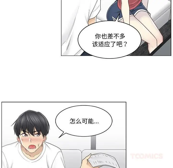 漫画《轻触! 解除封印》第37话第66张图