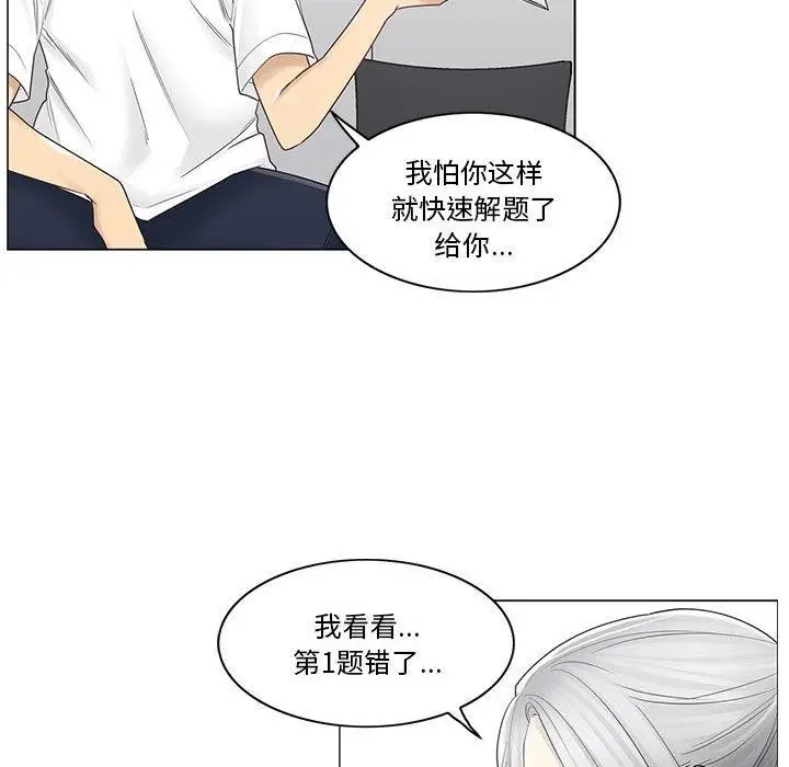 漫画《轻触! 解除封印》第37话第67张图