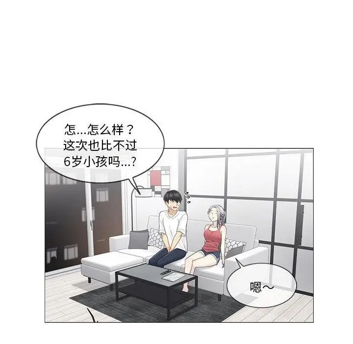 漫画《轻触! 解除封印》第37话第71张图