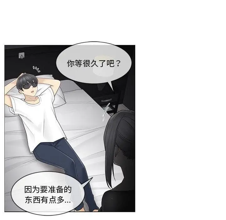 漫画《轻触! 解除封印》第37话第76张图