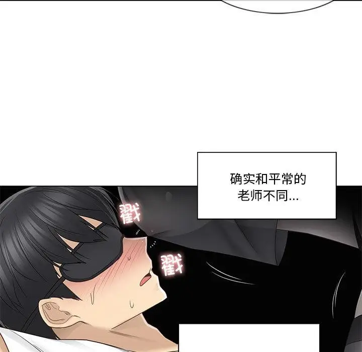 漫画《轻触! 解除封印》第37话第78张图