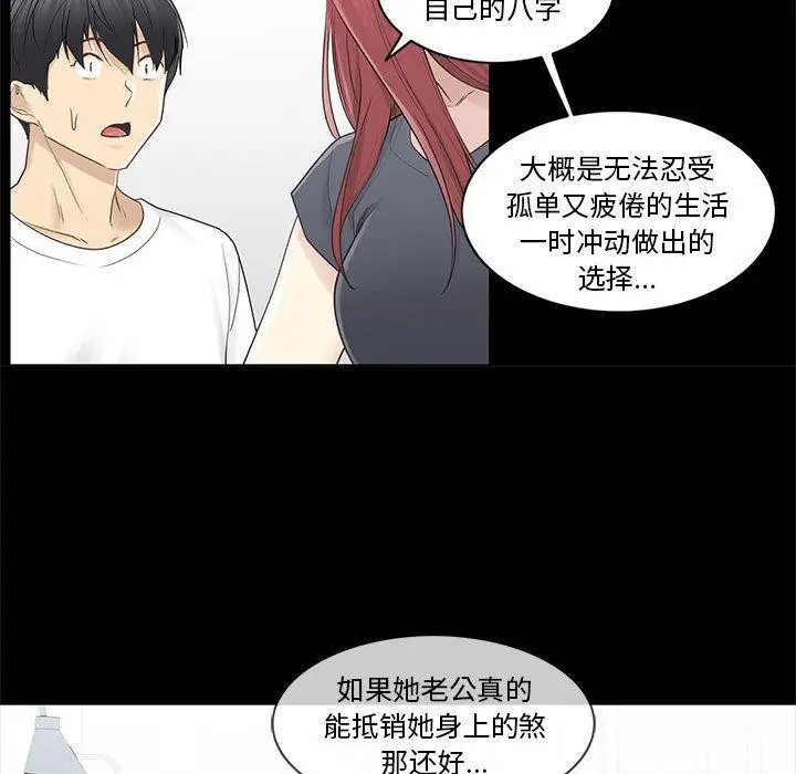 漫画《轻触! 解除封印》第37话第8张图